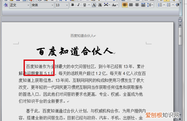 word怎么添加边框,Word中如何设置边框