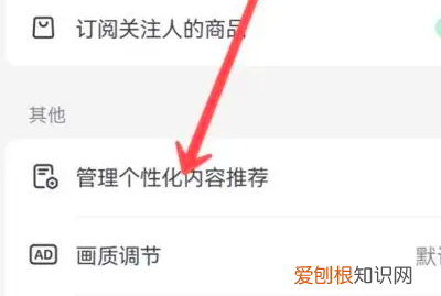飞读免费小说如何关闭个性化推荐