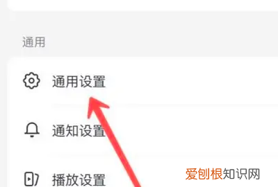 飞读免费小说如何关闭个性化推荐
