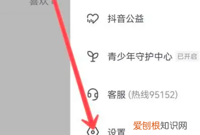 飞读免费小说如何关闭个性化推荐