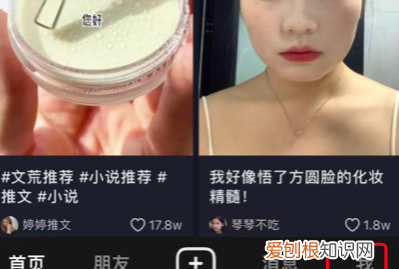 飞读免费小说如何关闭个性化推荐