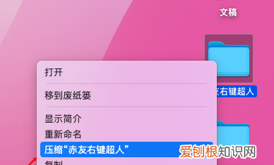 mac系统文件怎么打开，mac电脑如何打开压缩文件