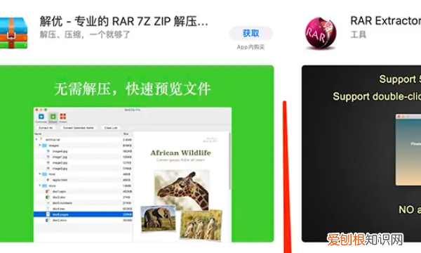 mac系统文件怎么打开，mac电脑如何打开压缩文件