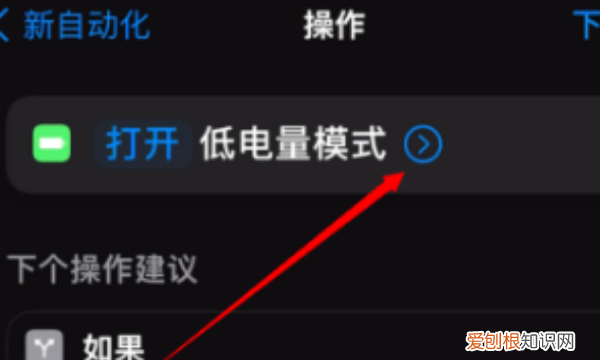怎么关闭低电量模式，苹果手机低电量模式怎么关闭