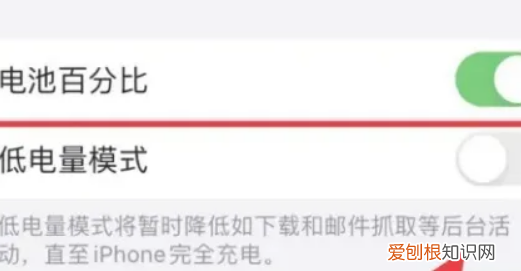怎么关闭低电量模式，苹果手机低电量模式怎么关闭