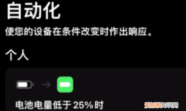 怎么关闭低电量模式，苹果手机低电量模式怎么关闭