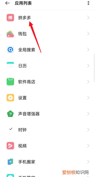 拼多多弹窗怎么关闭，拼多多弹出广告怎么关闭掉