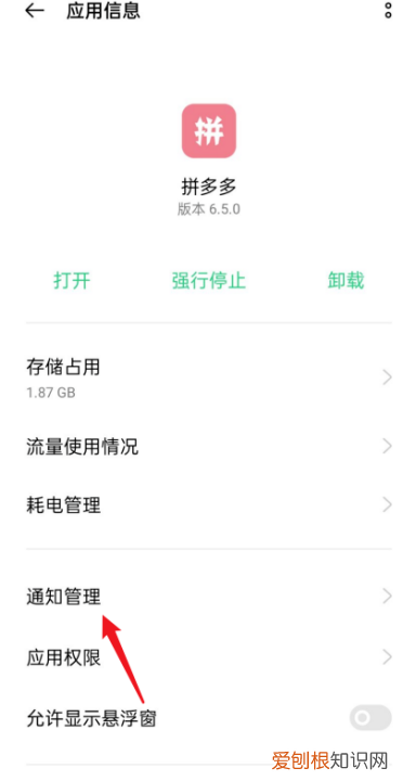 拼多多弹窗怎么关闭，拼多多弹出广告怎么关闭掉