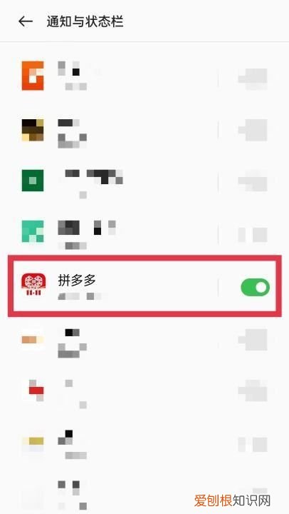 拼多多弹窗怎么关闭，拼多多弹出广告怎么关闭掉