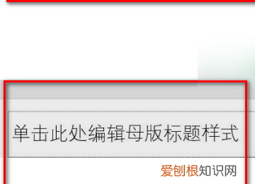 PPT创建组织结构图,PPT中插入关系图的方法