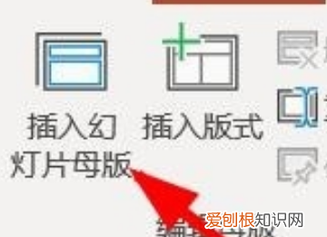 PPT创建组织结构图,PPT中插入关系图的方法