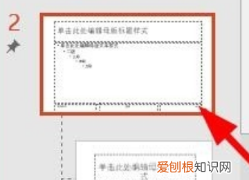 PPT创建组织结构图,PPT中插入关系图的方法