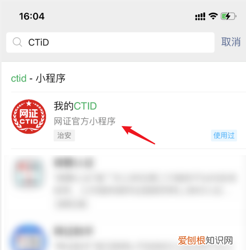微信网证怎么开通,网证ctid怎么办理身份证