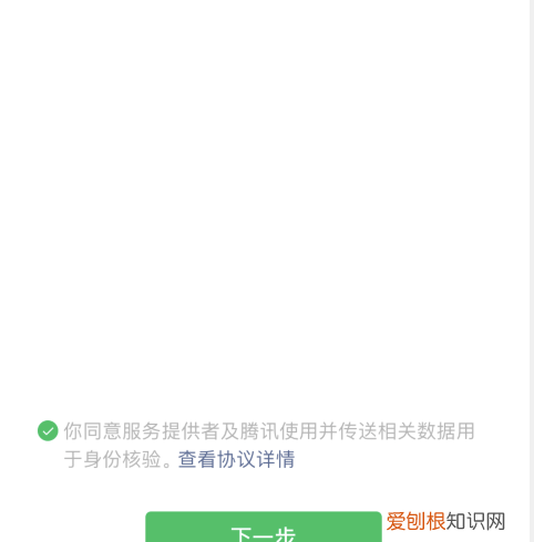 微信网证怎么开通,网证ctid怎么办理身份证