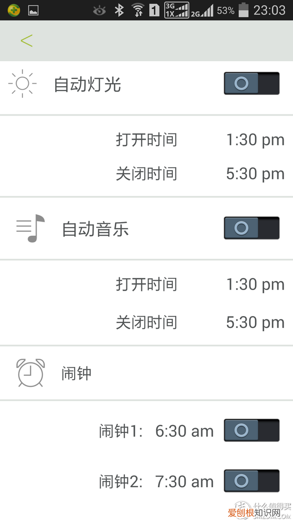 emoi智能音响灯app