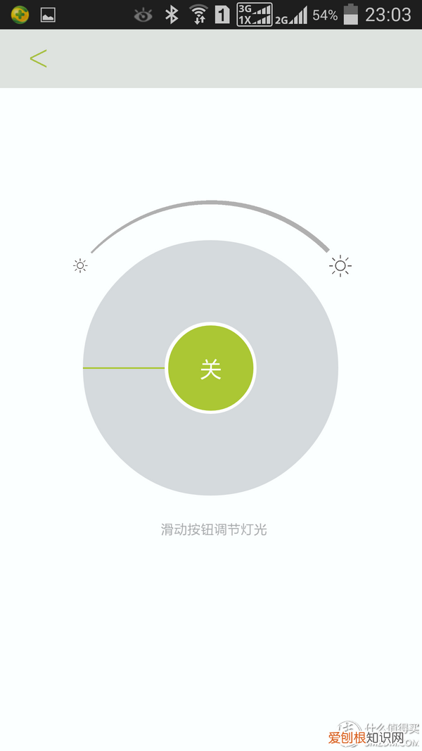 emoi智能音响灯app