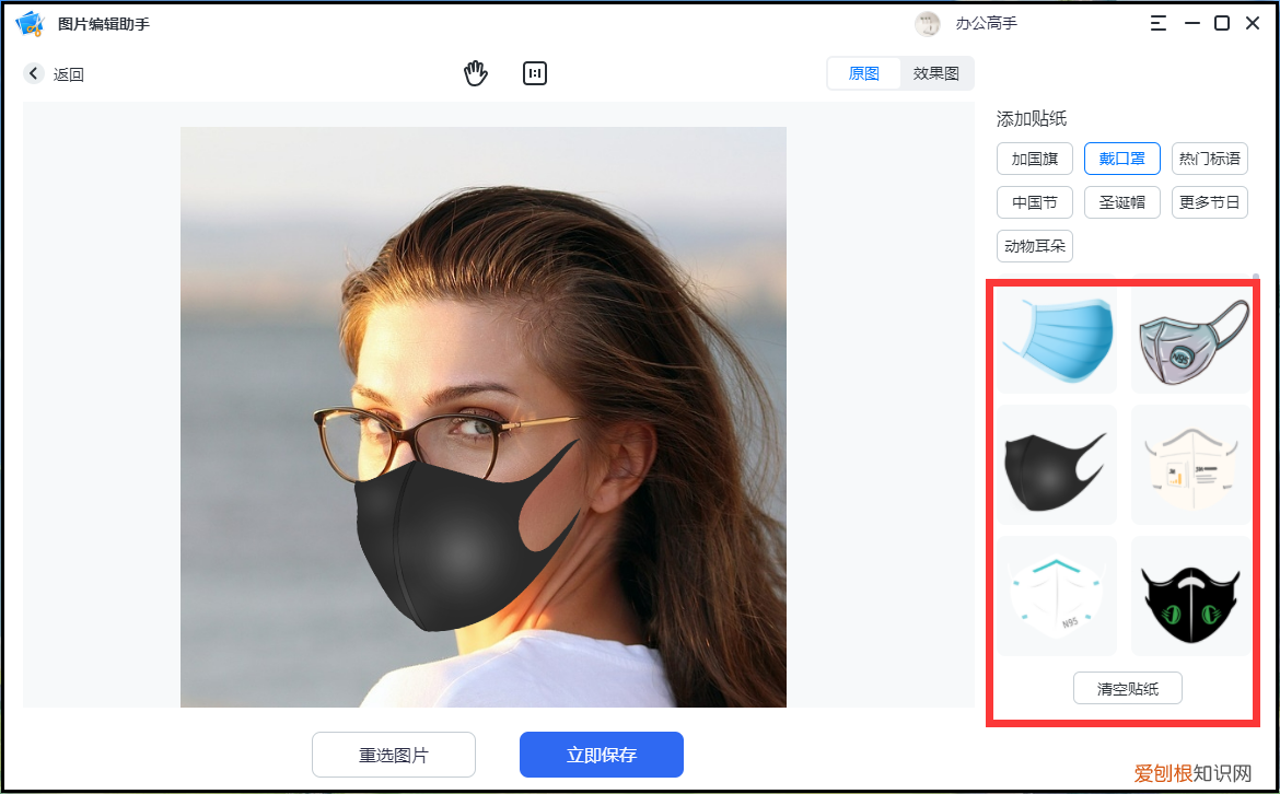 怎么制作闺蜜头像带字