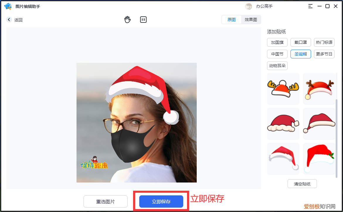 怎么制作闺蜜头像带字