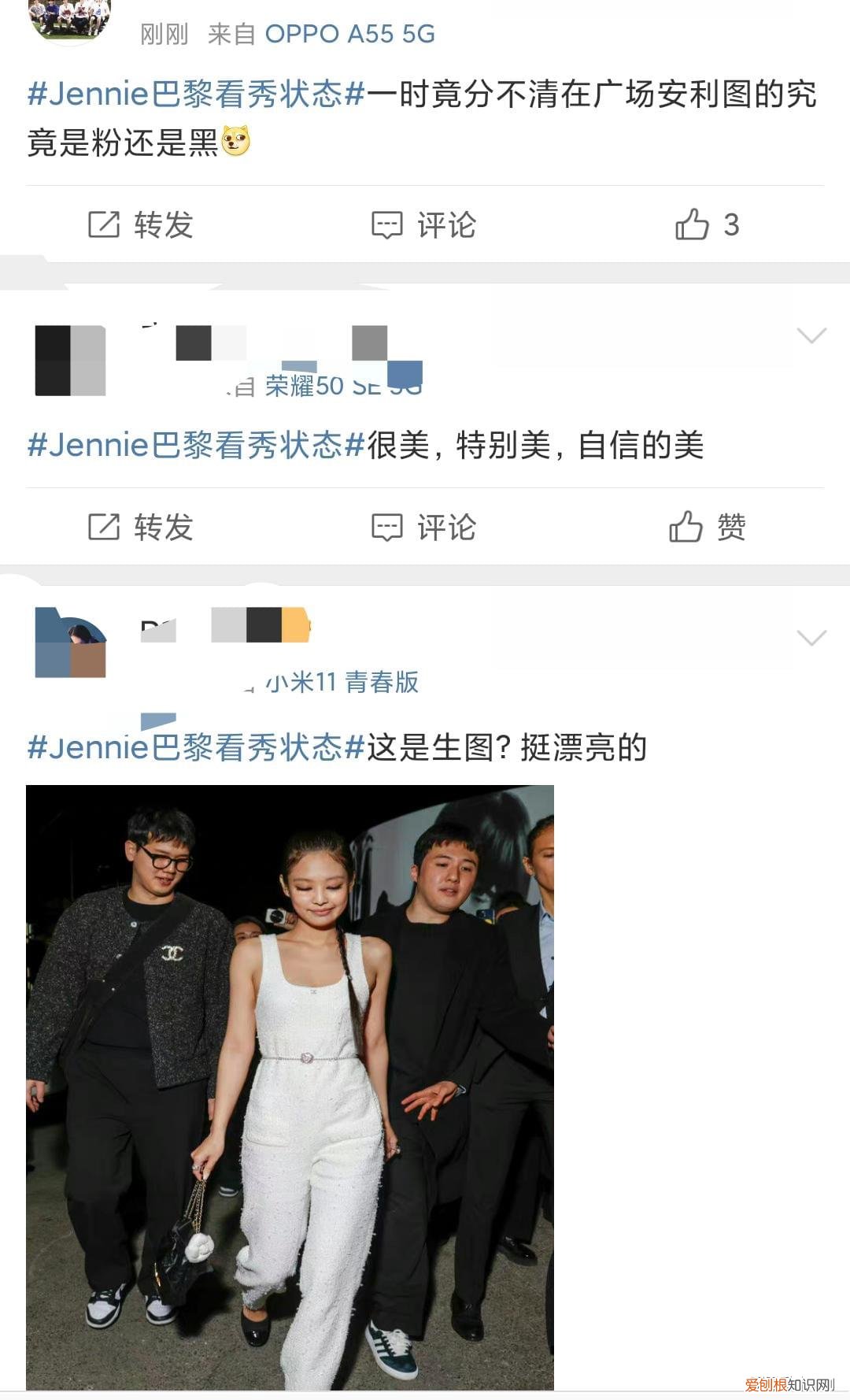 jennie kim什么意思