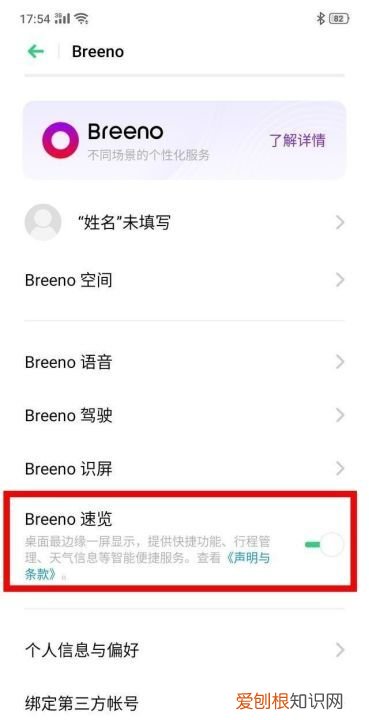 opporeno怎么关闭速览,如何解除在桌面上速览