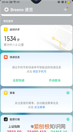 opporeno怎么关闭速览,如何解除在桌面上速览