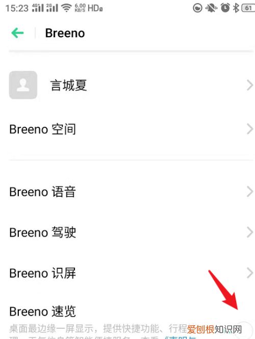 opporeno怎么关闭速览,如何解除在桌面上速览