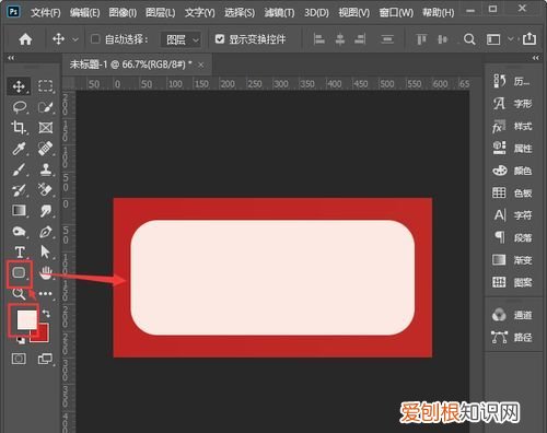 ps矩形怎么任意变形,PS矩形该怎么才可以变圆角