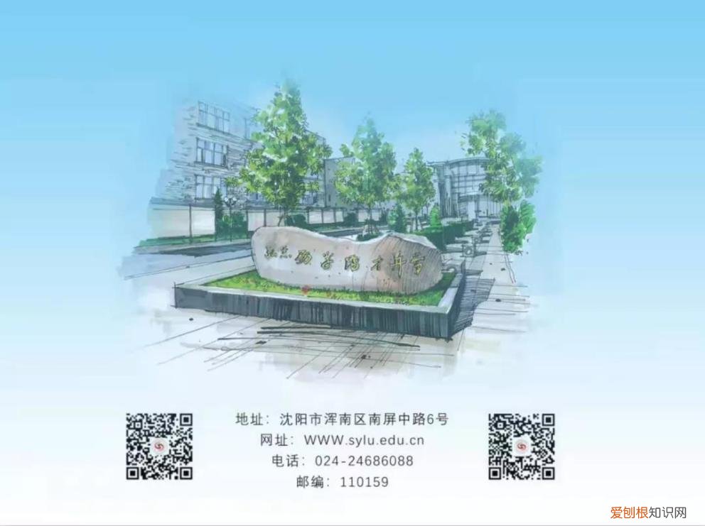 沈阳理工大学图书馆