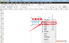 cdr如何才可以取消阴影，在CDR里怎样做投影字不是阴影