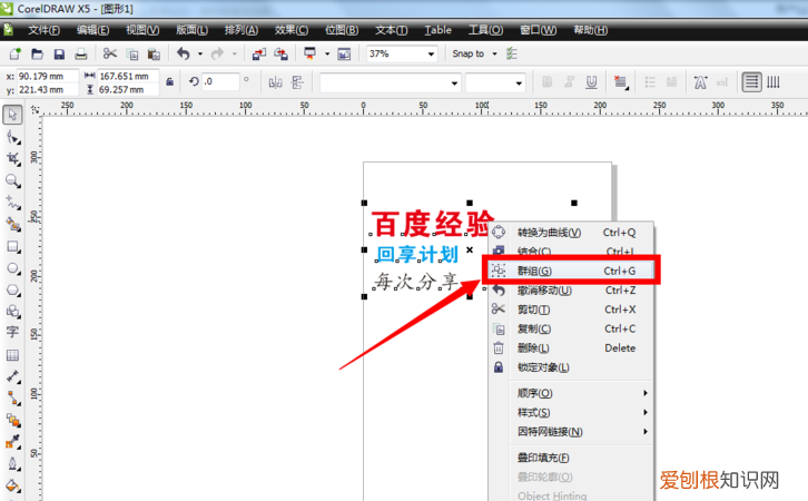 cdr如何才可以取消阴影，在CDR里怎样做投影字不是阴影