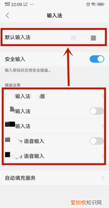 手机输入法怎么设置，怎么设置手机的输入法