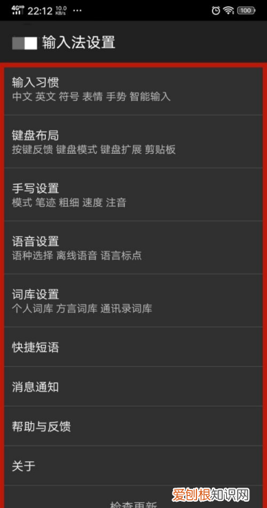 手机输入法怎么设置，怎么设置手机的输入法