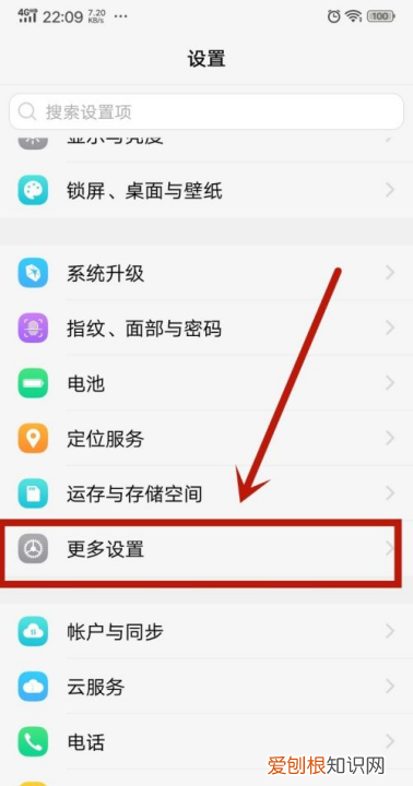 手机输入法怎么设置，怎么设置手机的输入法