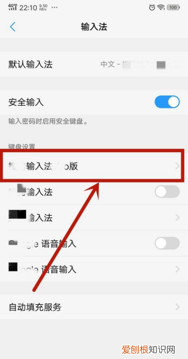 手机输入法怎么设置，怎么设置手机的输入法