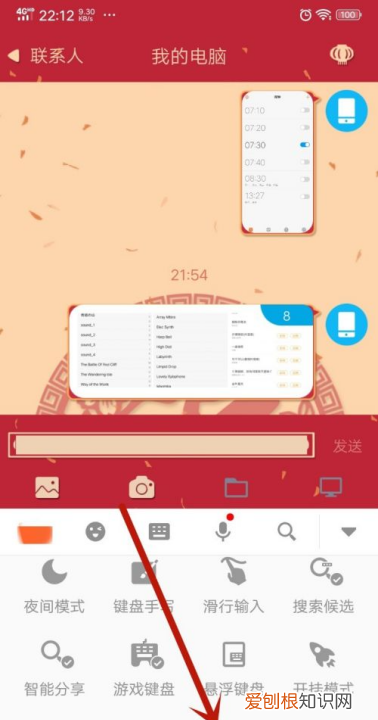 手机输入法怎么设置，怎么设置手机的输入法