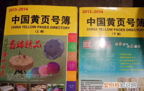 黄页数据更新什么意思，电话号黄页是什么意思