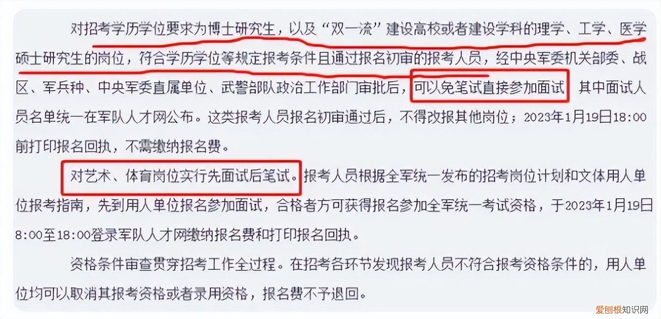 部队文职人员待遇和发展前景