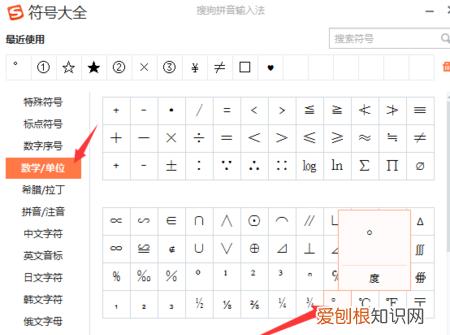 句号应该怎么才能打在电脑上