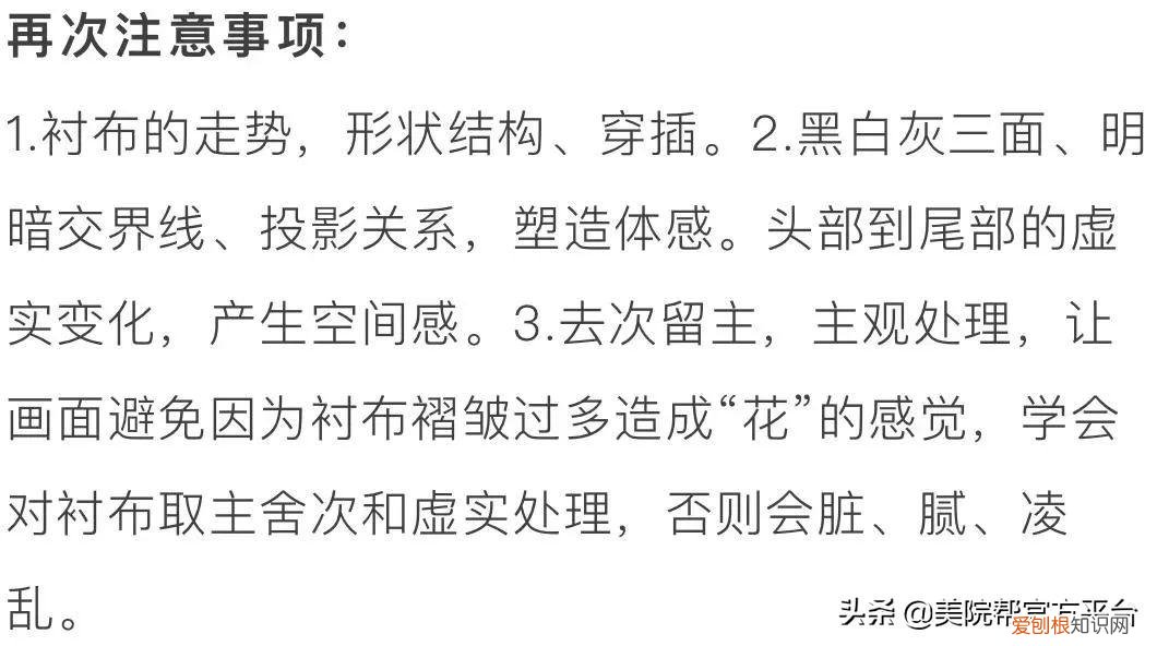 素描衬布的画法