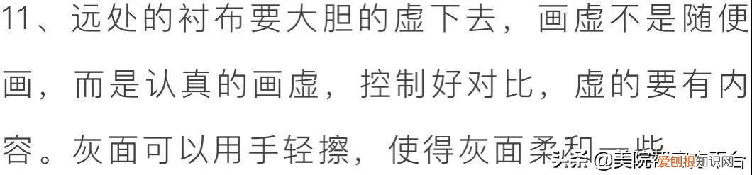 素描衬布的画法