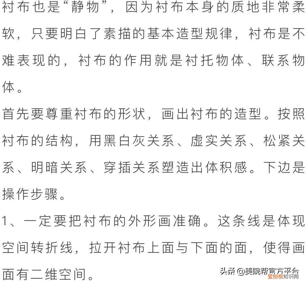 素描衬布的画法