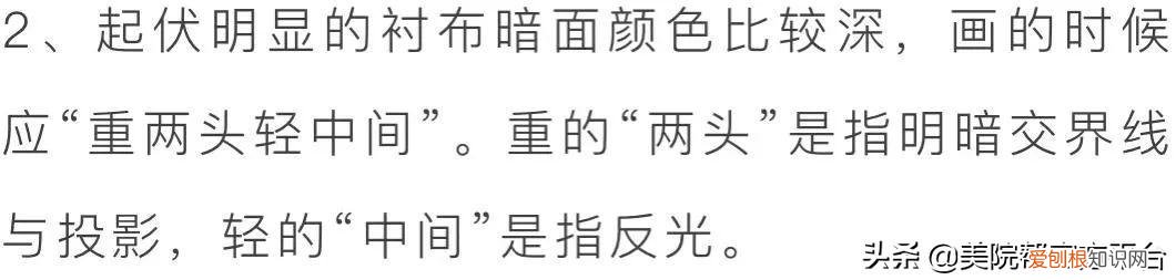 素描衬布的画法