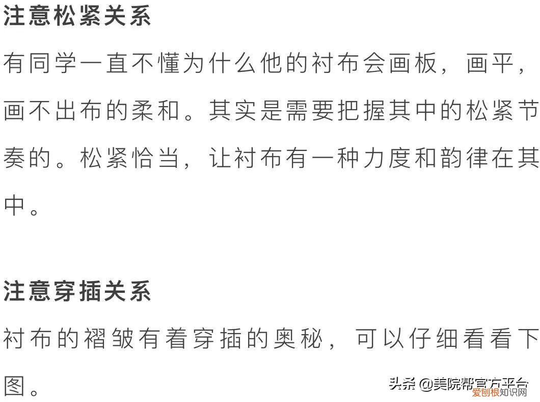 素描衬布的画法