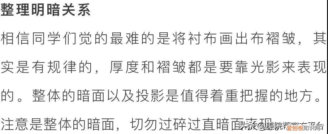 素描衬布的画法