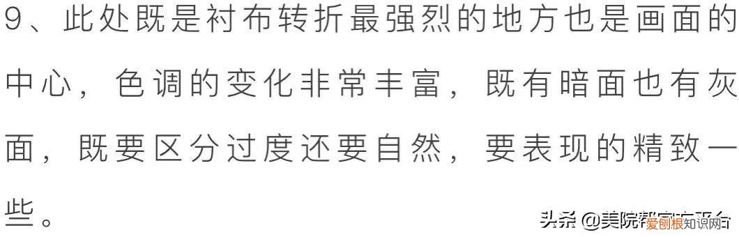 素描衬布的画法