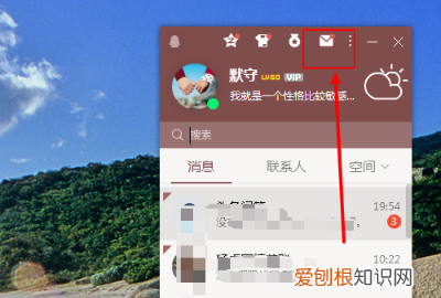 电脑上的qq邮箱在哪里，电脑怎样打开qq邮箱的文件