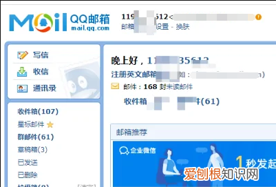 电脑上的qq邮箱在哪里，电脑怎样打开qq邮箱的文件