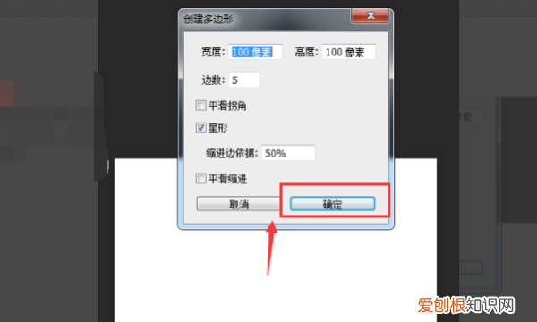 PS要怎么画五角星,如何在ps中用画笔绘制五角星图案