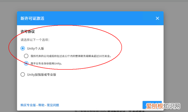 unity3d怎么激活个人版,Unity如何手动激活许可证