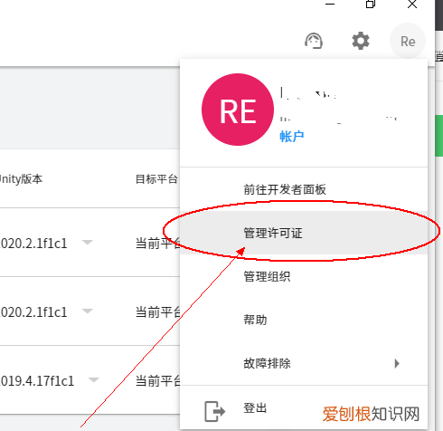 unity3d怎么激活个人版,Unity如何手动激活许可证